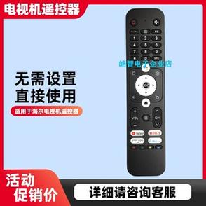 无需红外头的遥控器