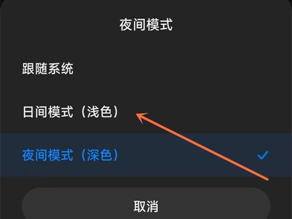 手机浏览器底色变成黑色缩略图