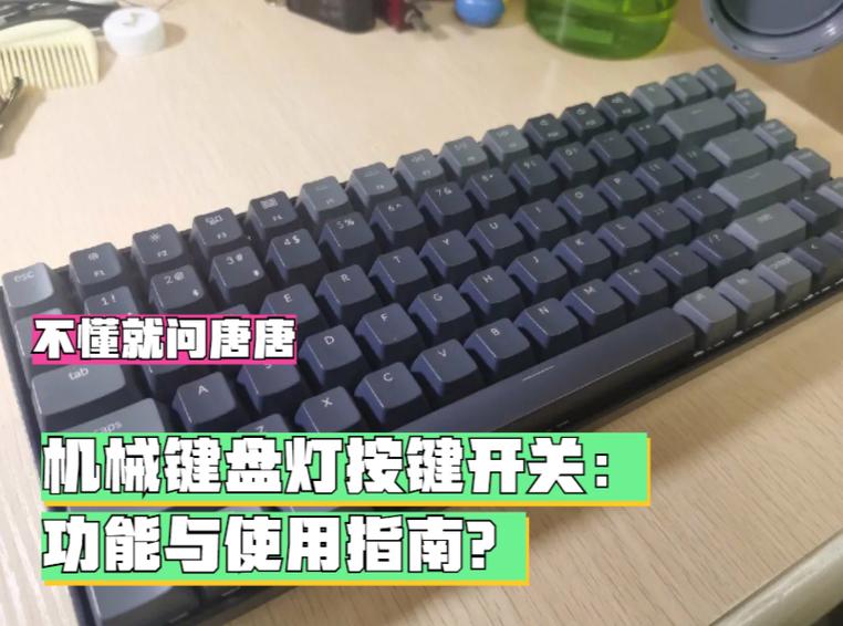 狼蛛机械键盘灯怎么开