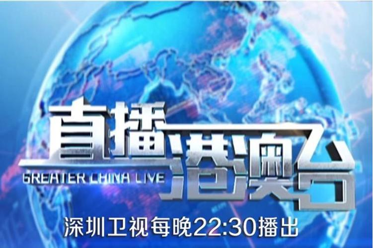 风云电视直播港澳台下载