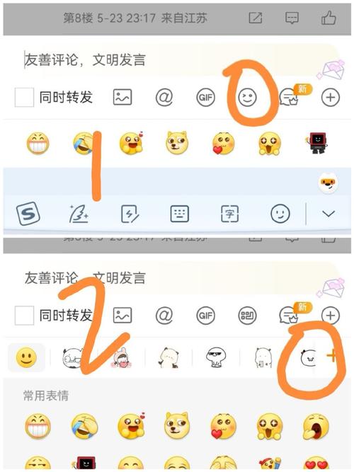 搜狗输入法自带表情包怎么设置游戏截图