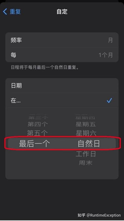 怎么设置几天后的提醒