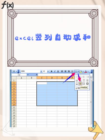 竖列自动求和公式