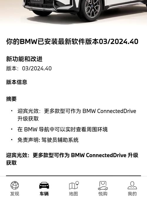 老款x1如何更新地图导航