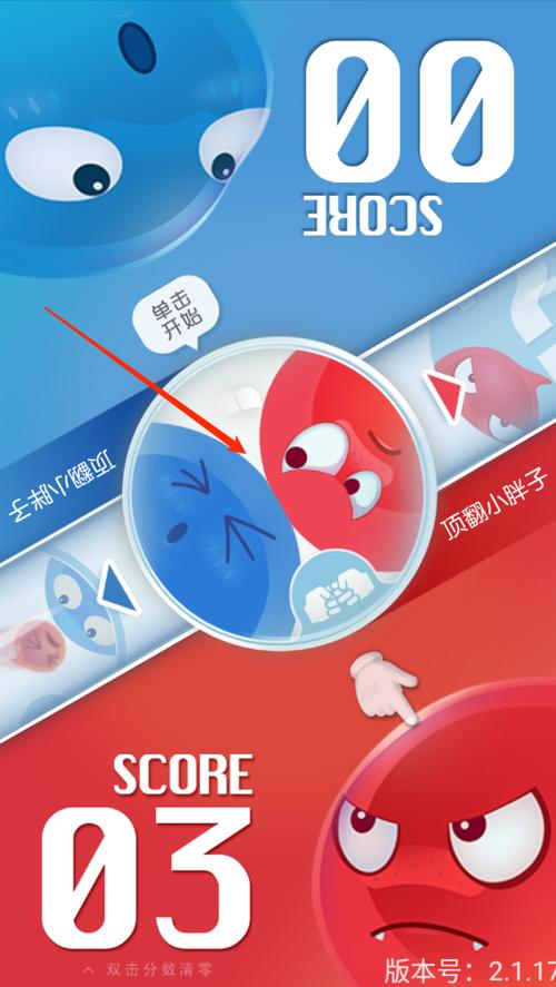 红蓝大作战免费下载安装缩略图