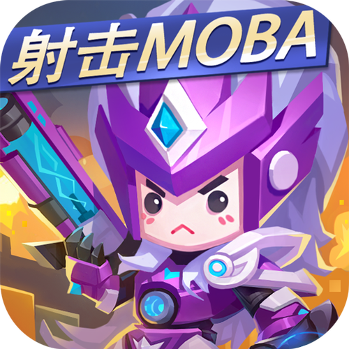 小小突击队登录账号