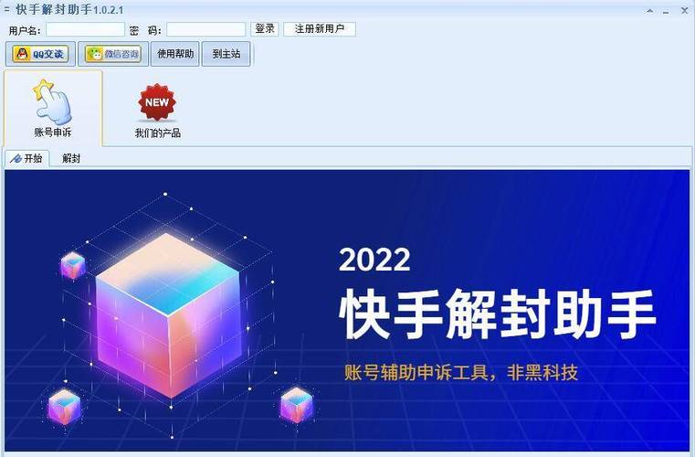 快手推荐人关闭了怎么恢复正常