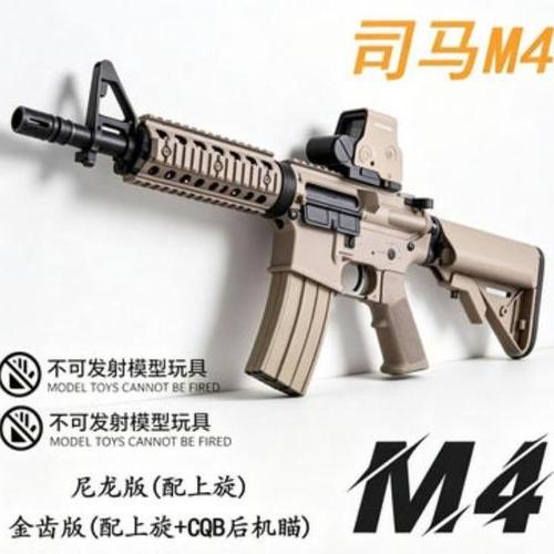 吃鸡玩具m4