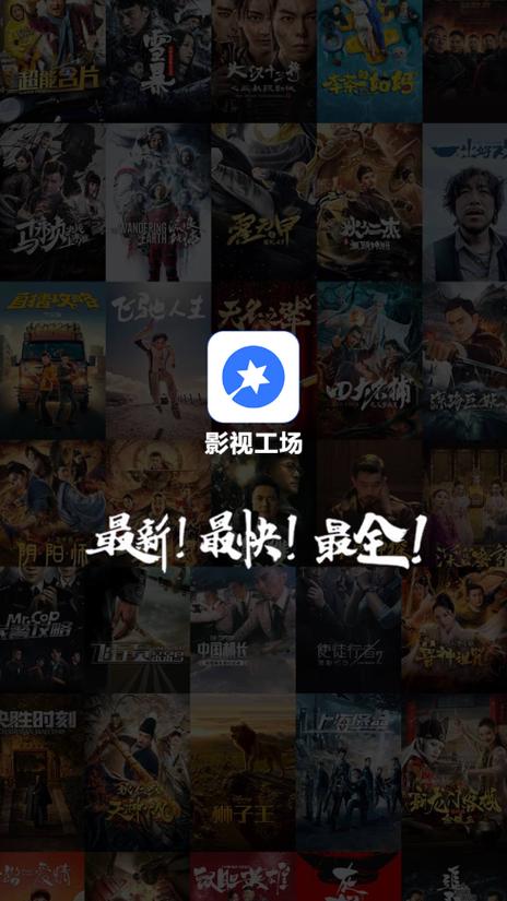 影视工场app官方下载最新版