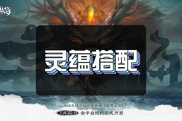 灵蕴的意思是什么