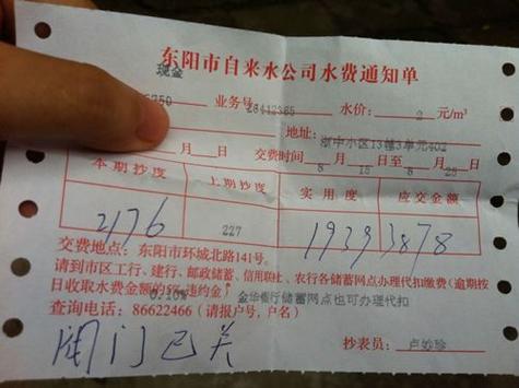 怎么查询自来水编号