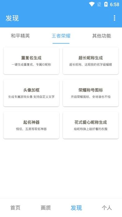 唯梦工具箱10.7版本