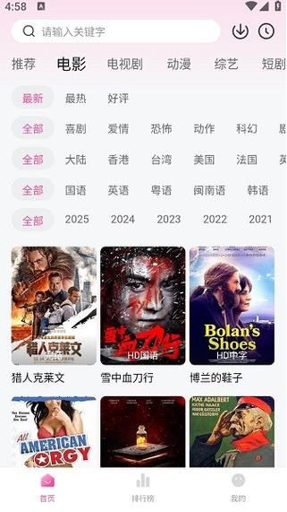追剧喵2026官方正版下载