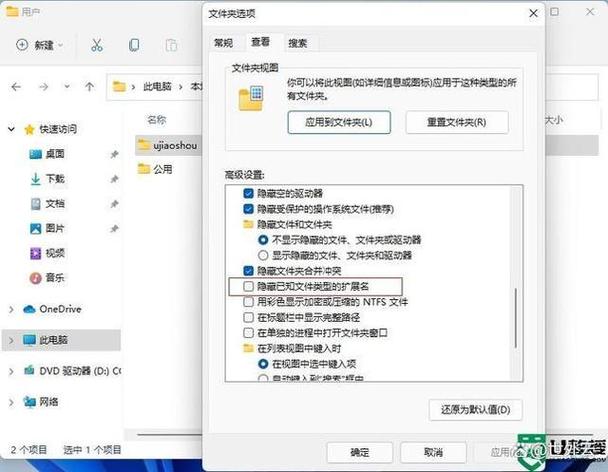 win10后缀名隐藏了怎么打开