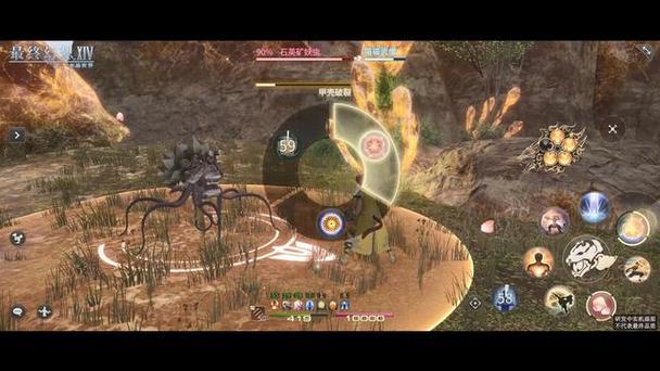 ff14手游吧