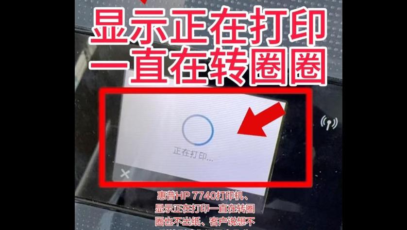 惠普打印机一直转圈圈圈解决方法
