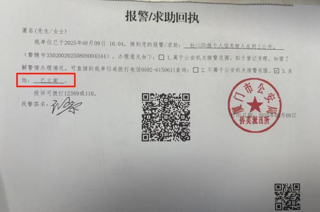 停车逃费报警会立案吗