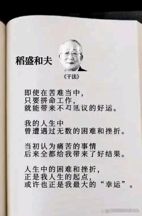 人生命运最经典十句话