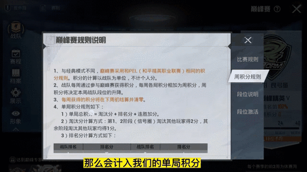 和平精英分数在哪里看
