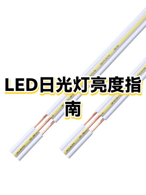 LED灯40w有多亮