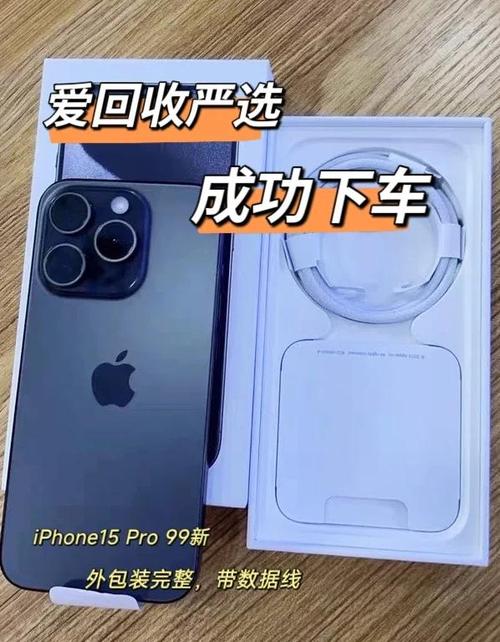 爱回收质检后我不卖要钱吗