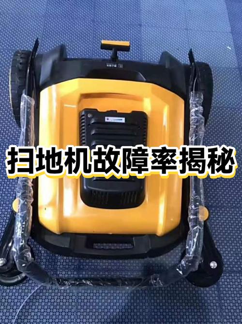 美的扫地机故障一览表