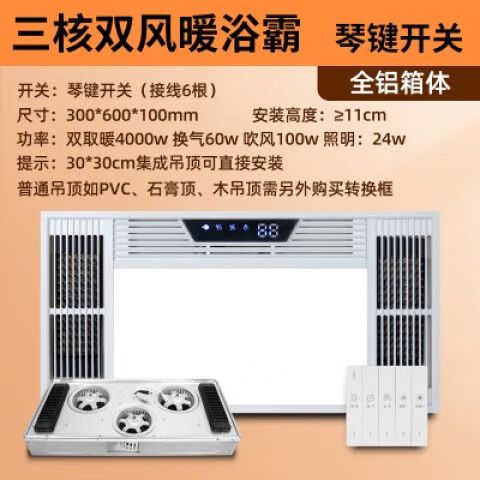 浴霸双核和三核有什么区别