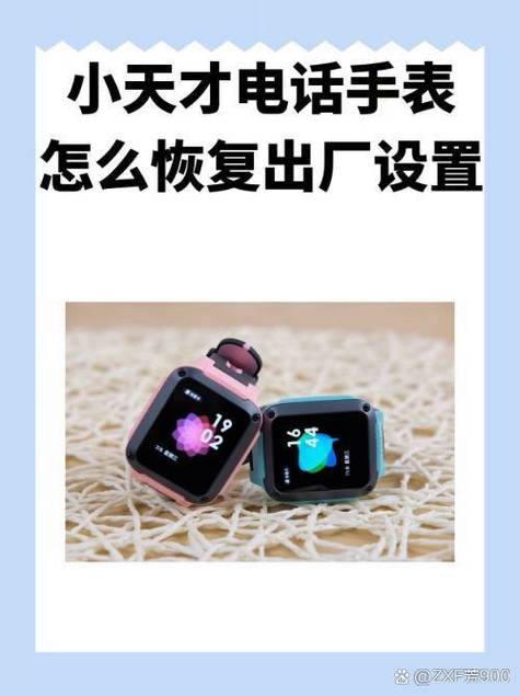 小天才y02怎么强制恢复出厂设置