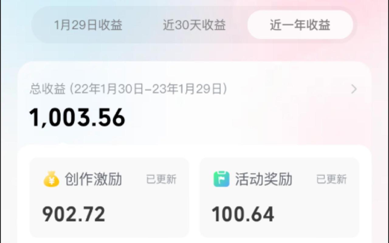 B站收益提现要多久