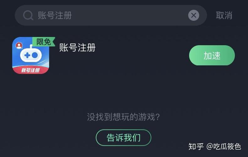 拳头账号注册教程手机版