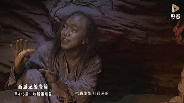 西游降魔篇导演