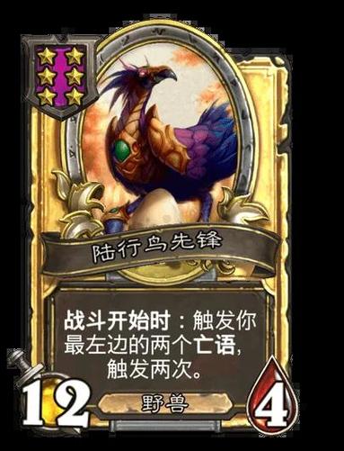 酒馆战棋最新阵容推荐缩略图