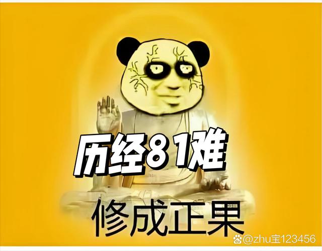 自小神通手段高