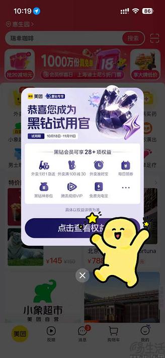 充svip送黑钻活动官网