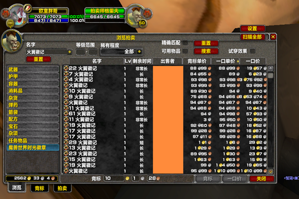 沙塔尔声望任务一览表