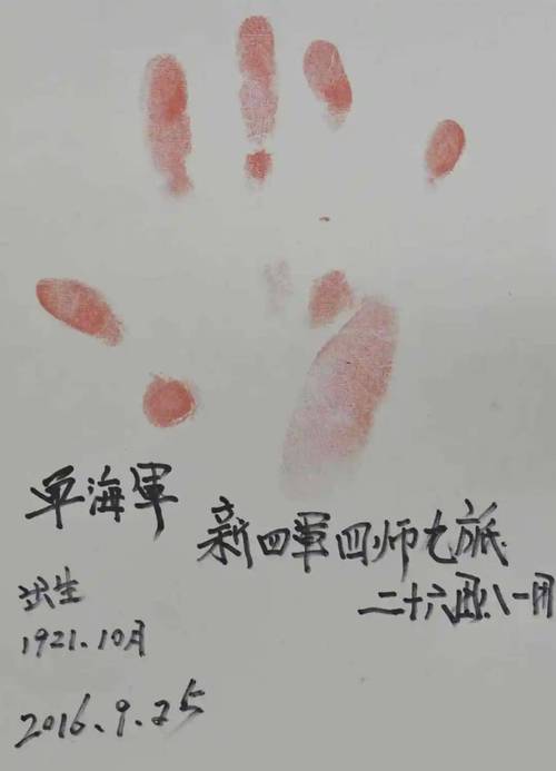退休人员按手印app