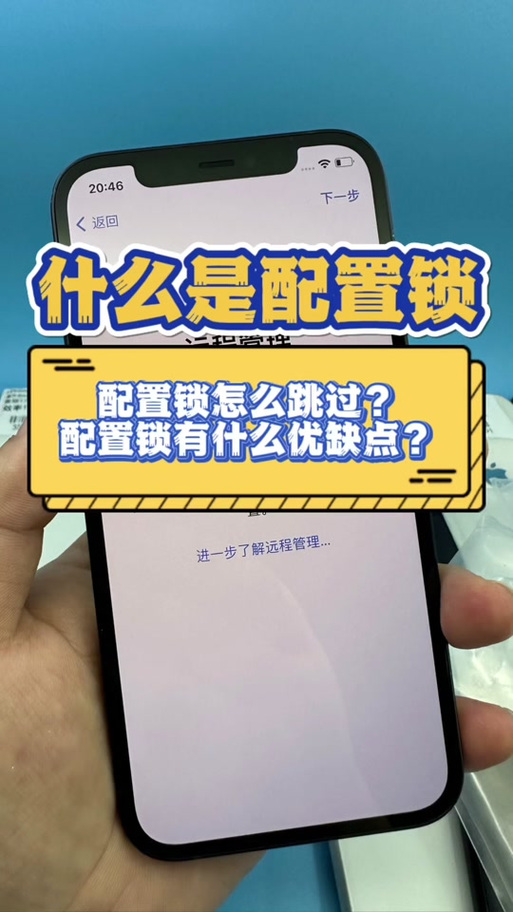 跳过监管锁