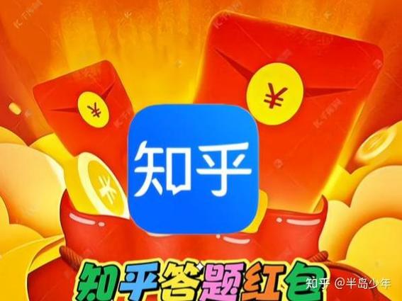 知乎红包怎么提现