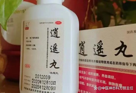 消摇药功效