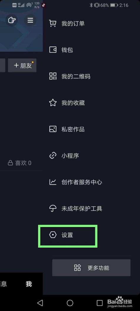 抖音上别人点赞怎么不显示缩略图