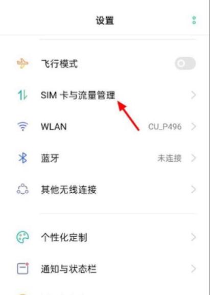 oppo手机无法连接通话网络怎么弄