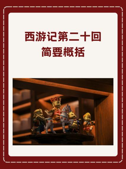 猪八戒的评价20字
