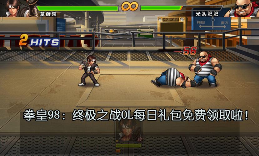 拳皇礼包哪些软件可以领取