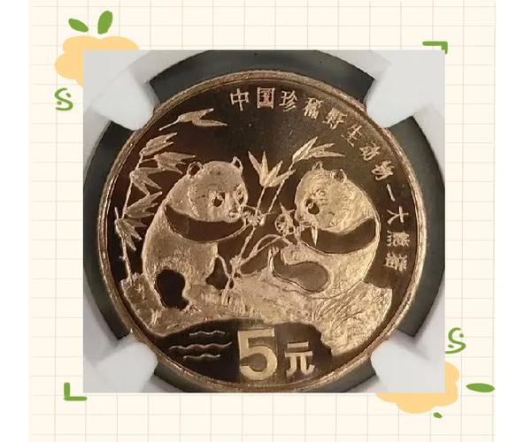十大珍稀动物纪念币价格