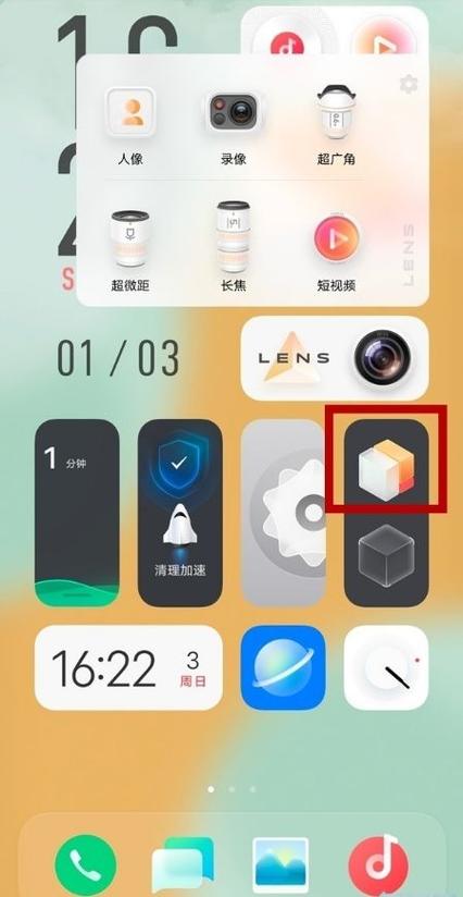 vivo手机如何换成经典桌面图标