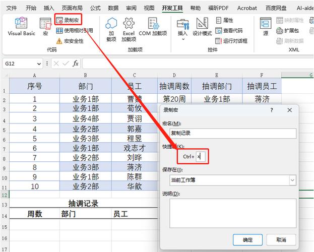 excel怎么随机抽取数据