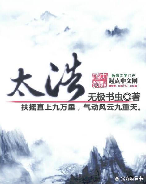 传道大千 小说