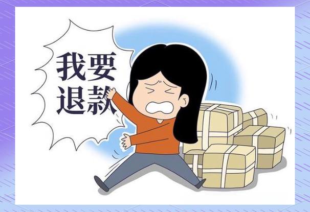 赠送的服务可以退钱吗
