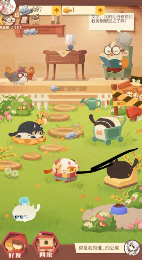 猫咪公寓花园版