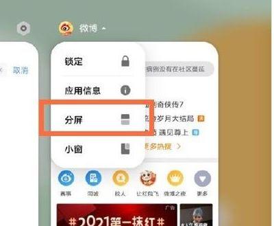 iqoo分屏怎么变小